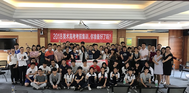 專業(yè)成就未來——2018屆美術(shù)高考專業(yè)班考前集訓(xùn)，你準(zhǔn)備好了嗎？