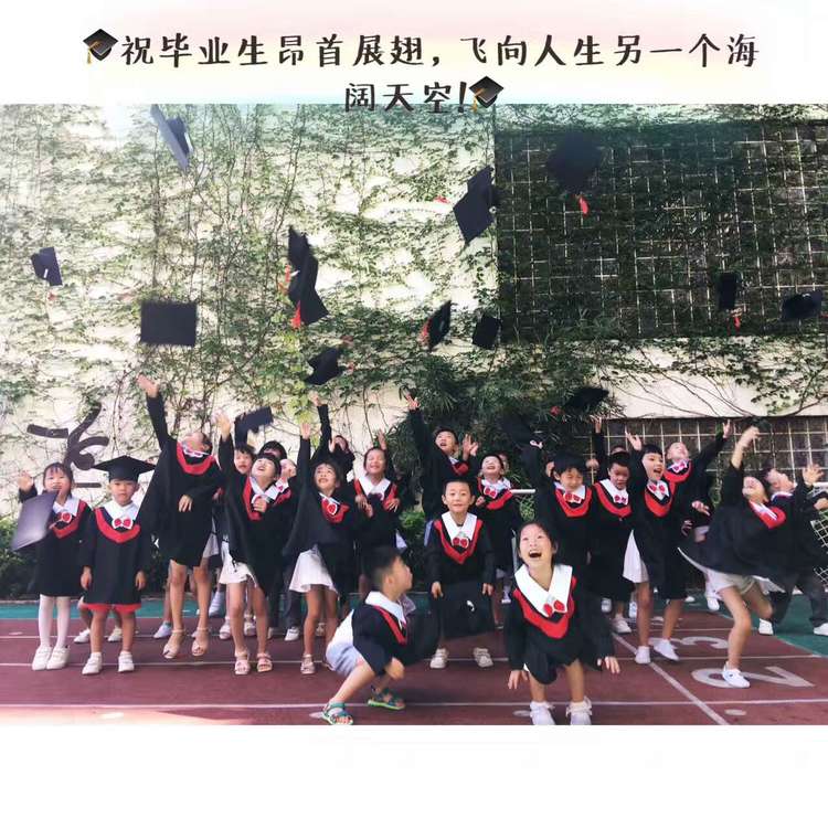 “快樂成長，夢想起航”——溪山幼兒園2017屆大班畢業(yè)典禮