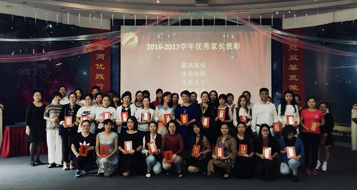   家校攜手共圖美好教育  繼往開(kāi)來(lái)再書和諧詩(shī)篇