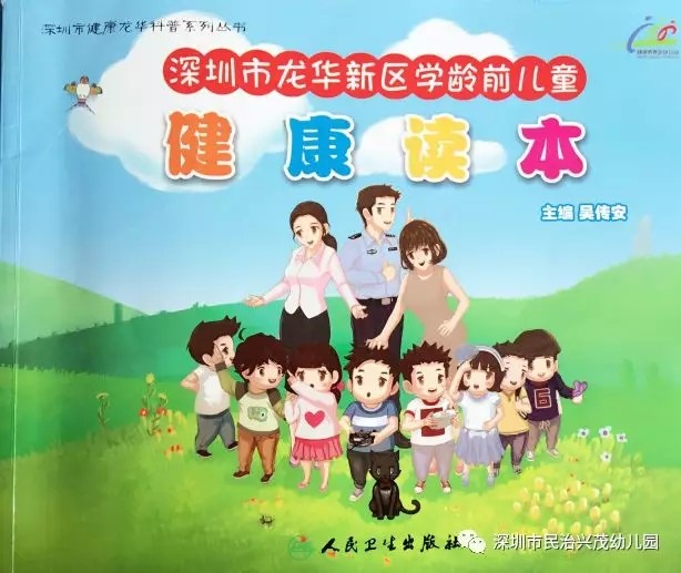 有一種力量，因孩子的健康而凝結———記廣東省韶關市曲江區健康工作領導小組來園交流活動