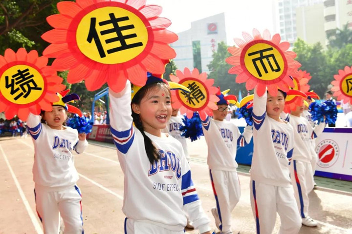 拉開體育節帷幕，奏響“健康、成長、快樂”主旋律