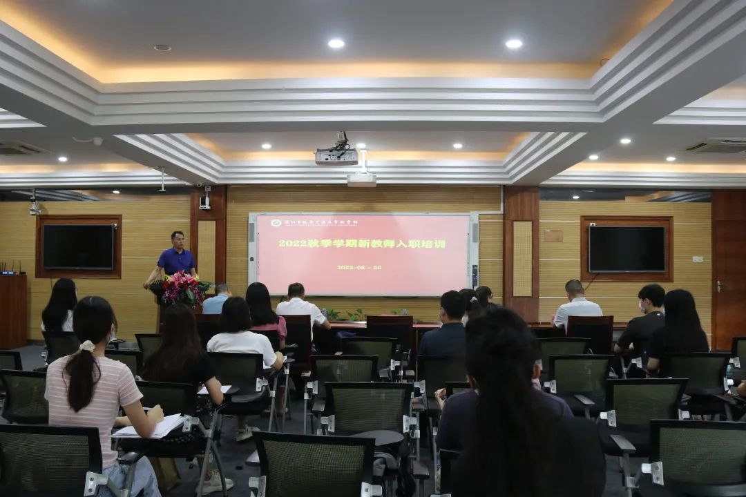 新教師培訓(xùn)|樹形象、明規(guī)定、研教學(xué)——內(nèi)容豐富的培訓(xùn)助新教師順利履職